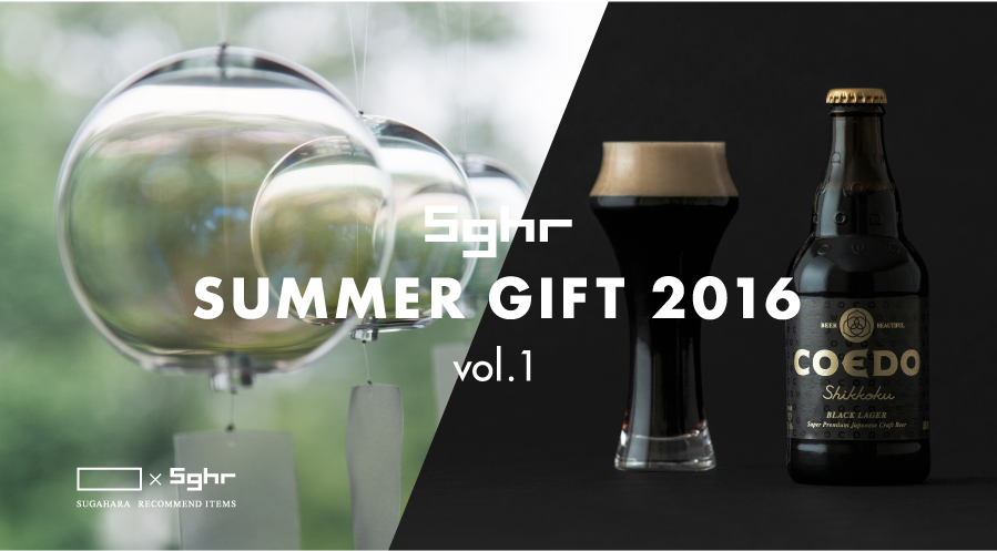 SGHR summer gift 2016 vol.1 Sghr 夏のおくりもの 