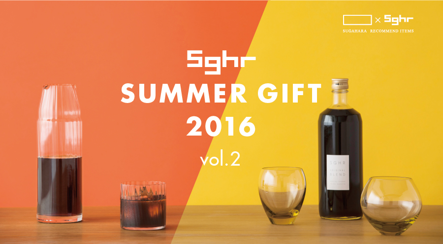 SGHR summer gift 2016 vol.2 Sghr 夏のおくりもの 