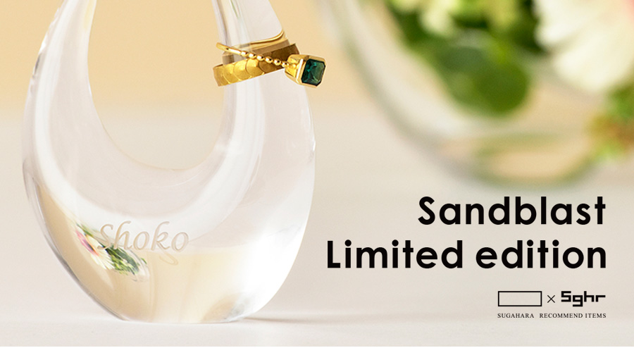 2015 sghr Sandblast Limited Edition