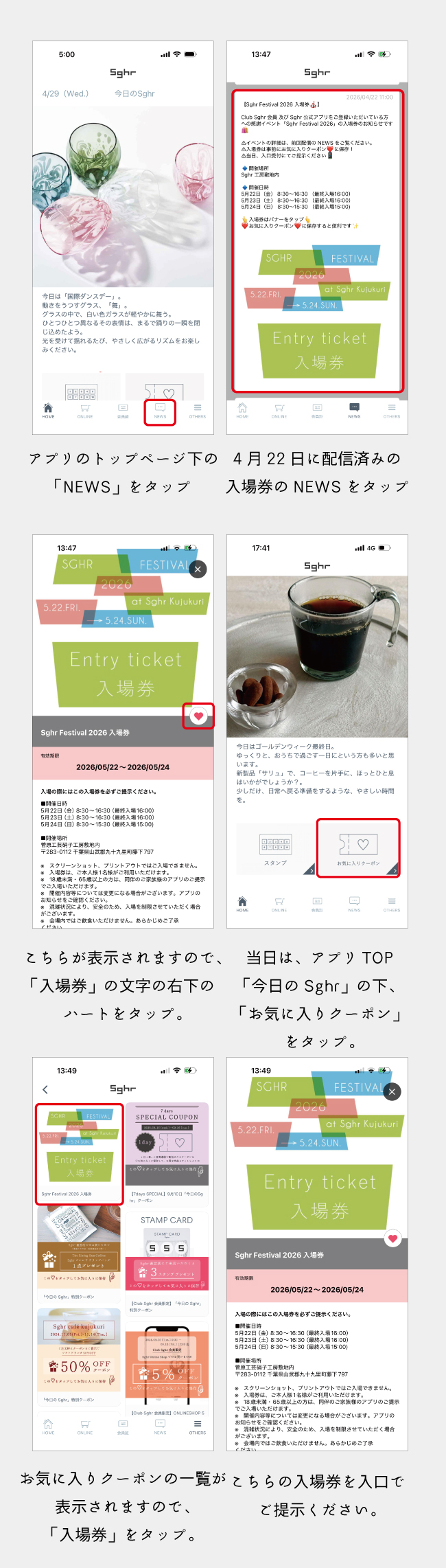 公式アプリ案内