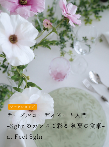 Feel案内