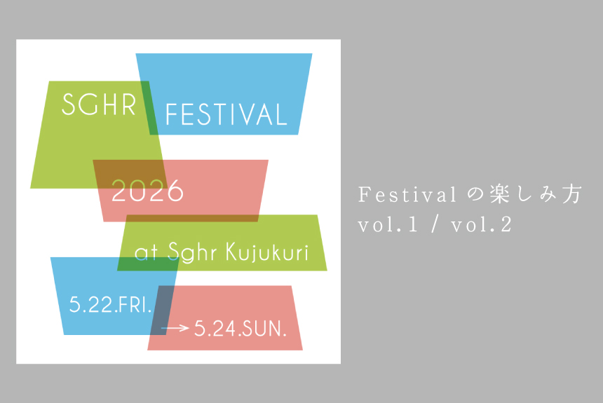 Sghr Festival案内