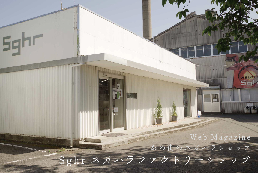 Sghr 情報便 vol.114 WEB版