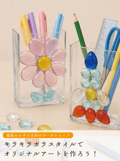 こども向けショップ案内