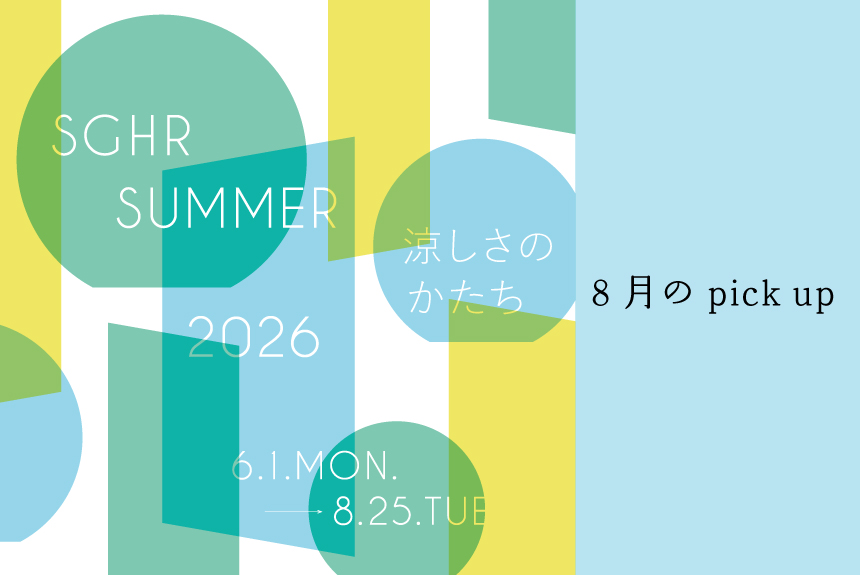 Sghr Summer 2026