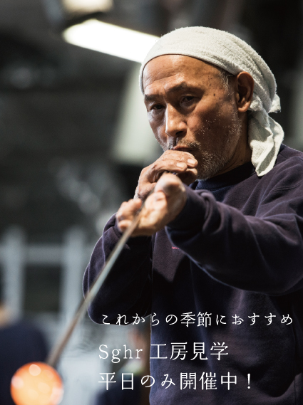 見学案内