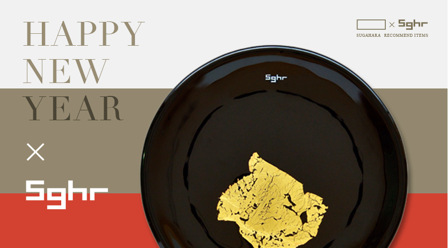 Happynew year×Sghr