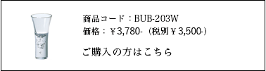神秘的に立ち昇る泡 ショットご購入はこちら