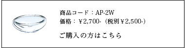 エアーリップ グラスSご購入はこちら