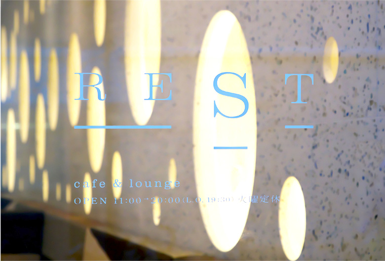 rest