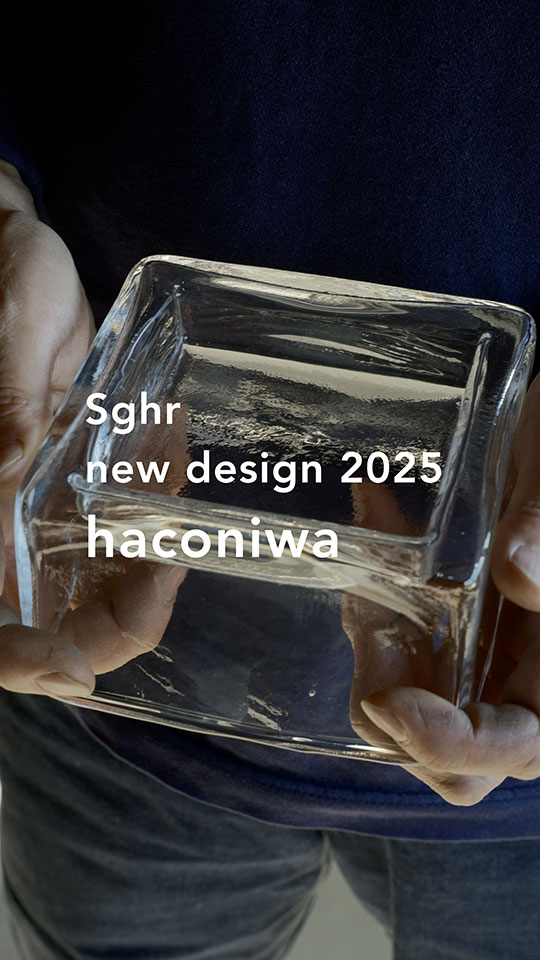 haconiwa