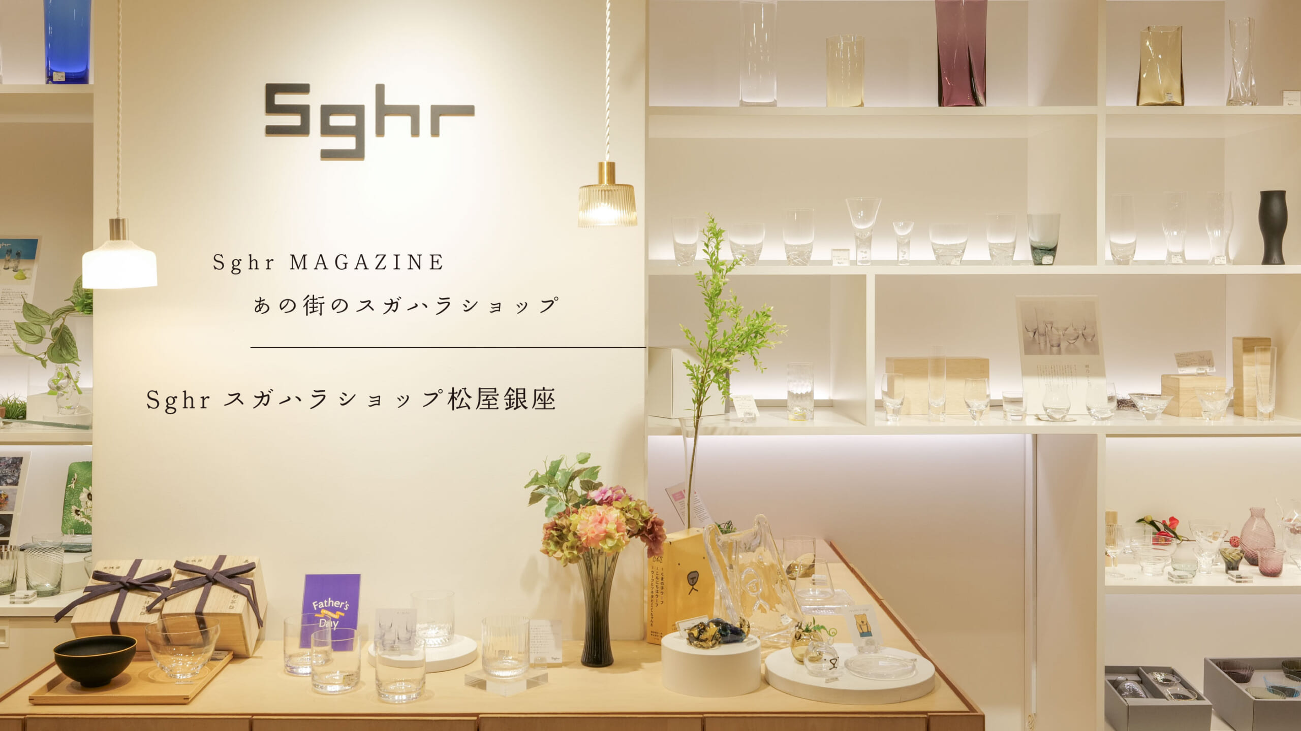 クーボ ｜ 清廉に輝く、四角いフラワーベース