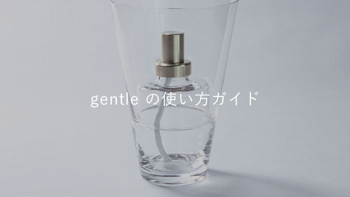 ジェントル：オイルランプ | Lighting | Sghr