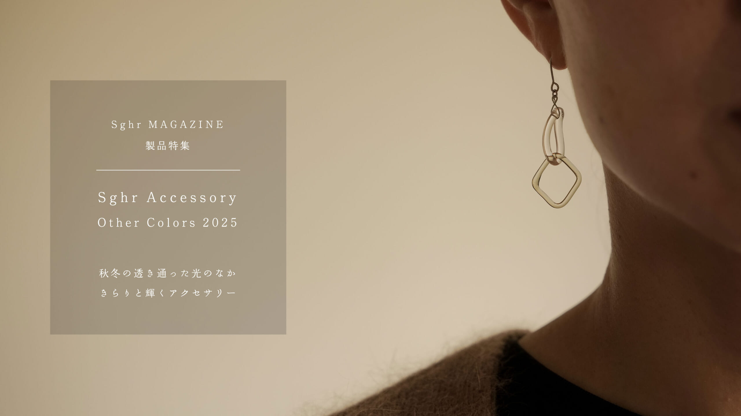 MAGAZINE Sghr Accessory Other Colors 2025