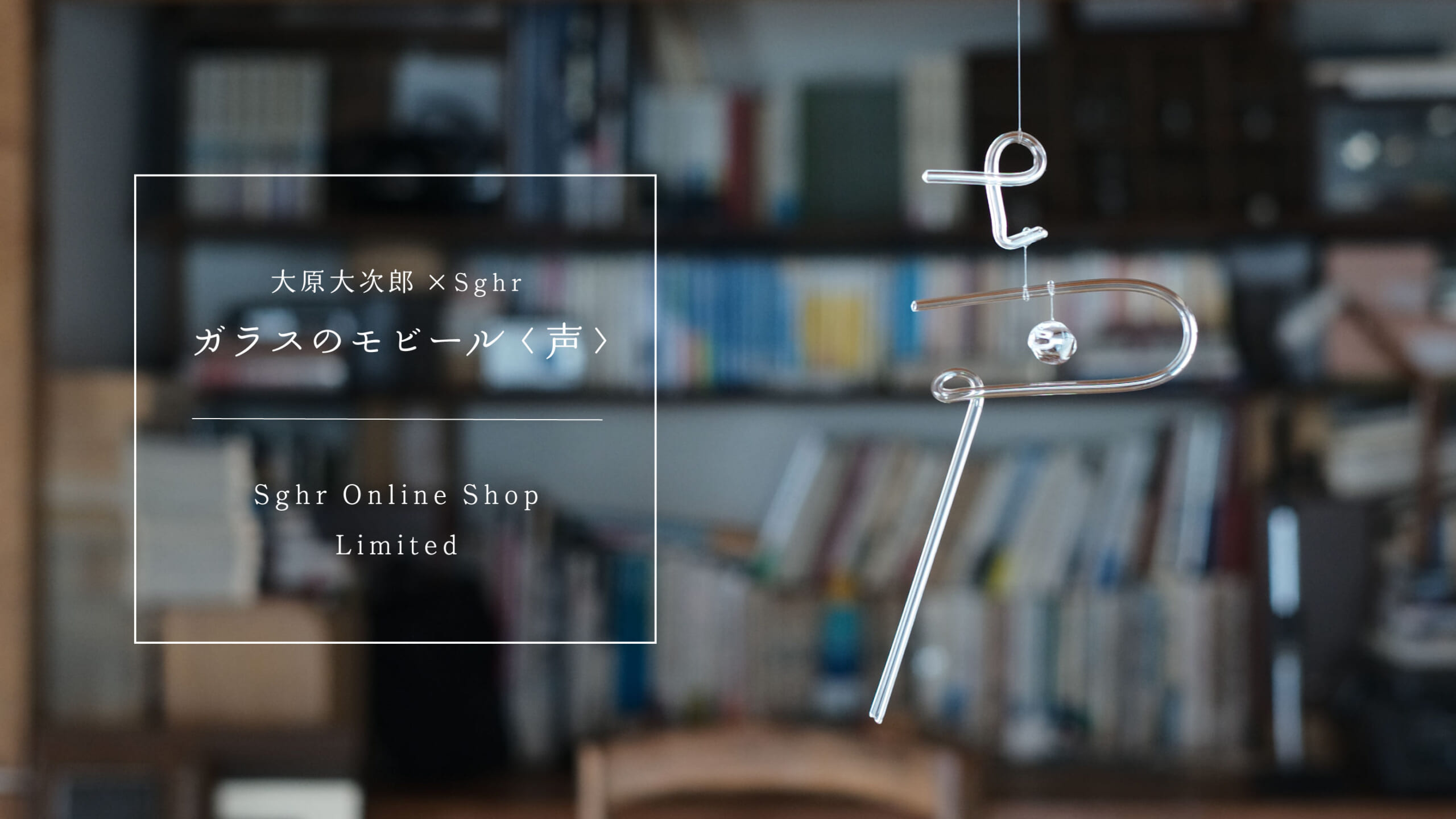 ONLINE SHOP | Sghr